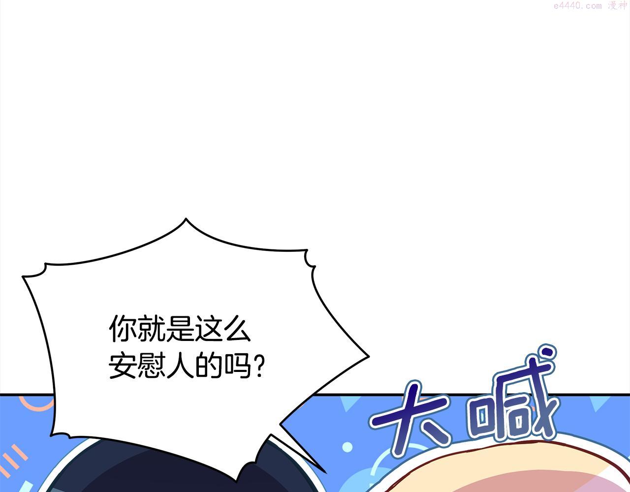 爱妃，你的刀掉了漫画,第136话 呕血毒185图