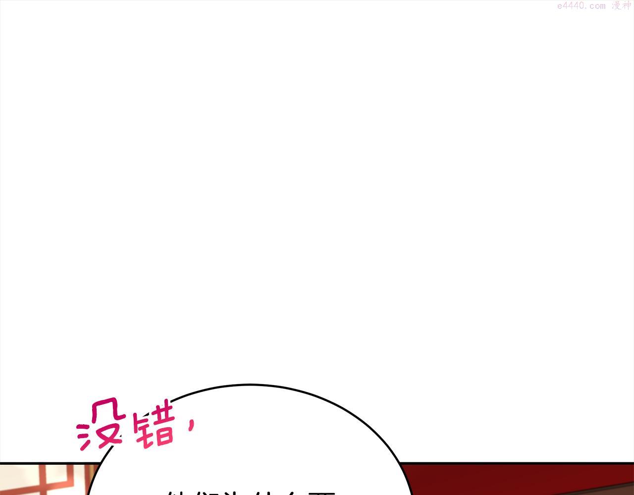 爱妃，你的刀掉了漫画,第136话 呕血毒188图