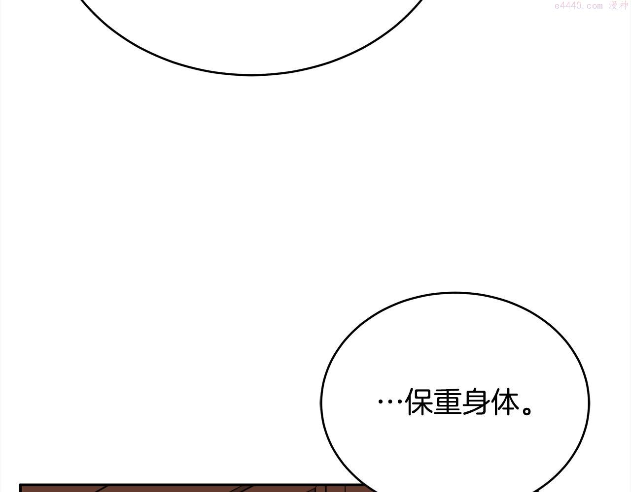 爱妃，你的刀掉了漫画,第136话 呕血毒192图