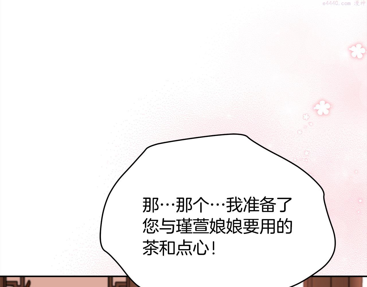 爱妃，你的刀掉了漫画,第136话 呕血毒200图