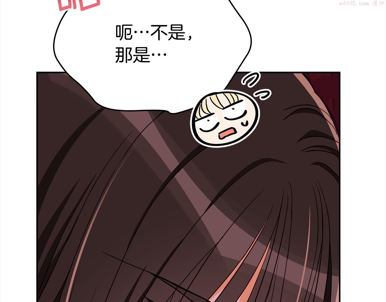 爱妃，你的刀掉了漫画,第136话 呕血毒19图