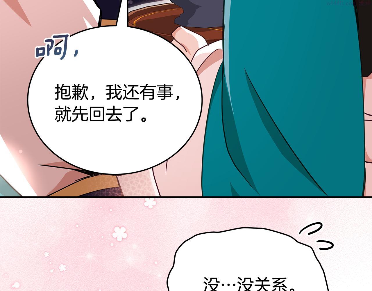 爱妃，你的刀掉了漫画,第136话 呕血毒203图