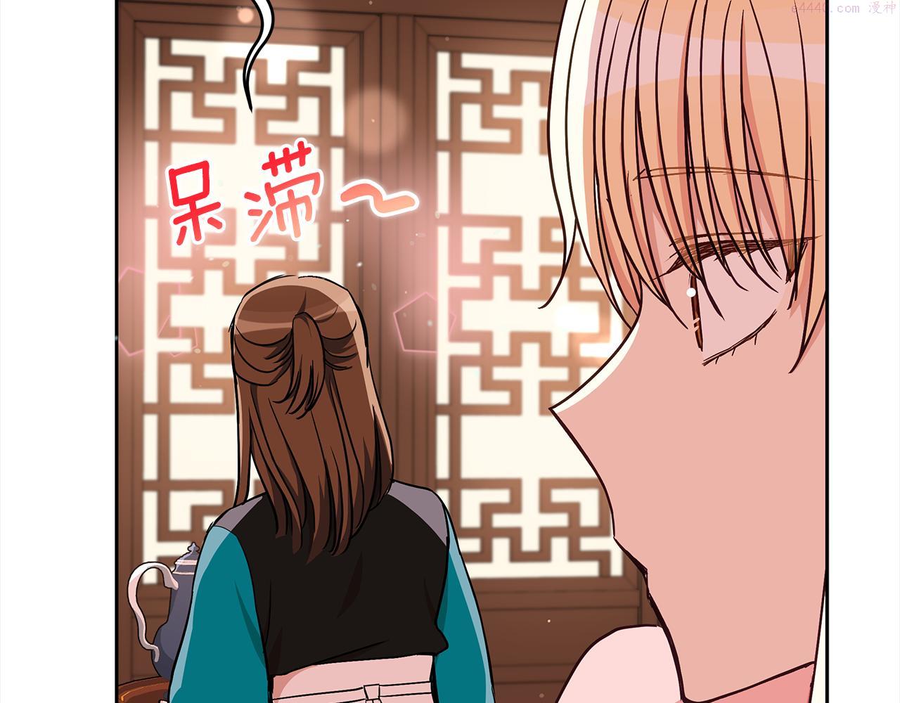 爱妃，你的刀掉了漫画,第136话 呕血毒206图