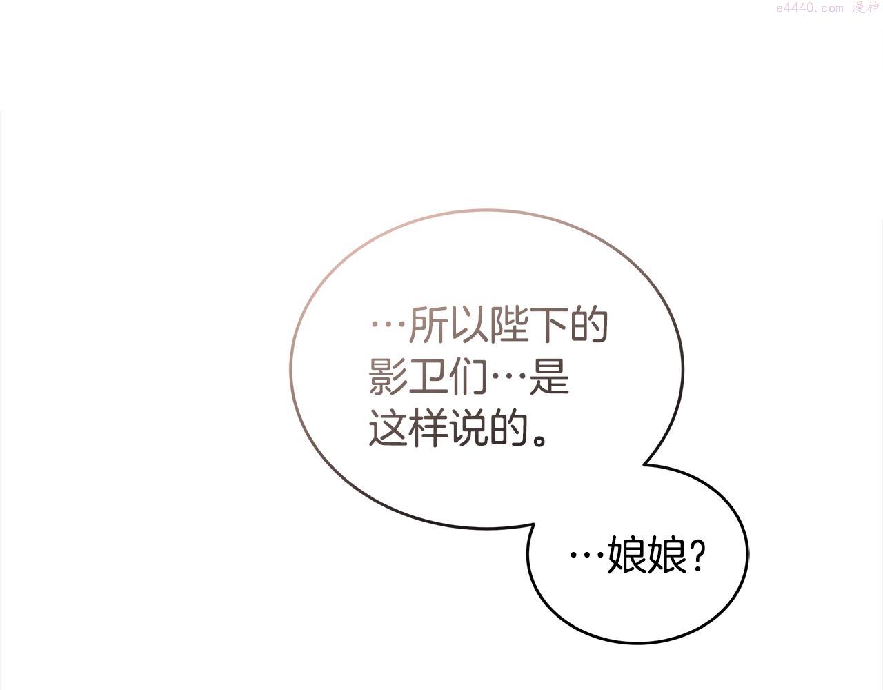 爱妃，你的刀掉了漫画,第136话 呕血毒223图