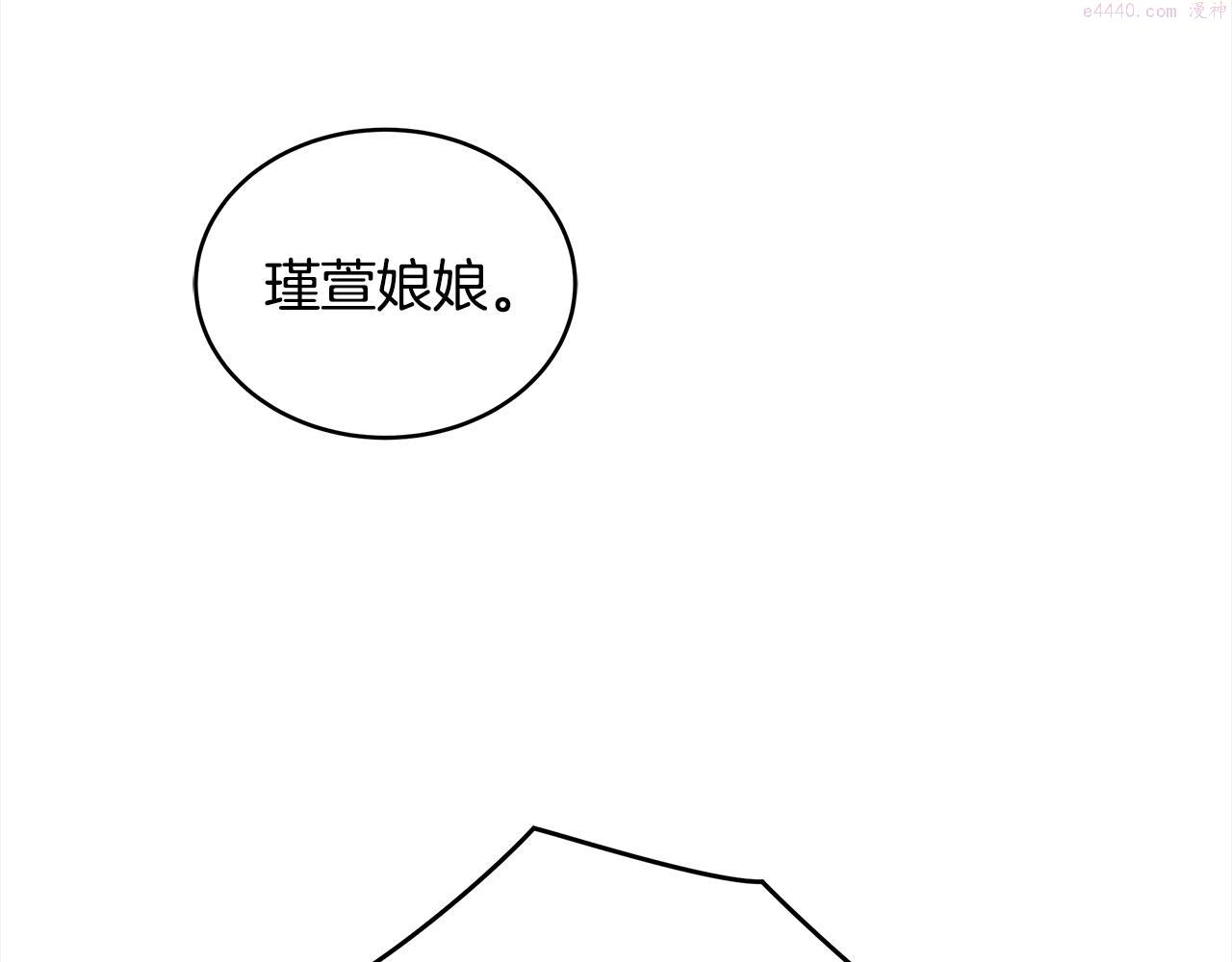 爱妃，你的刀掉了漫画,第136话 呕血毒224图