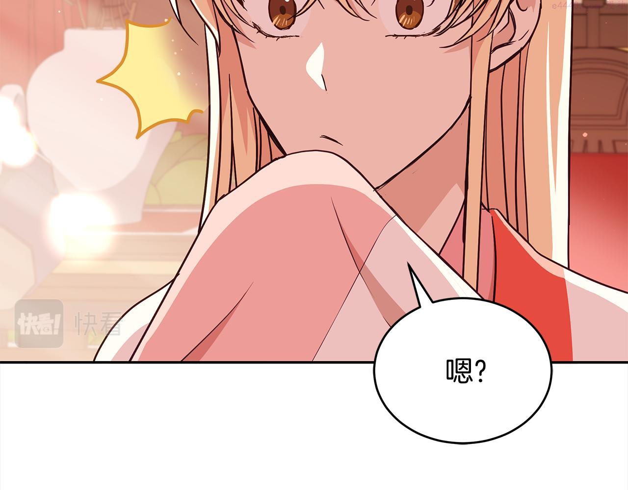 爱妃，你的刀掉了漫画,第136话 呕血毒226图