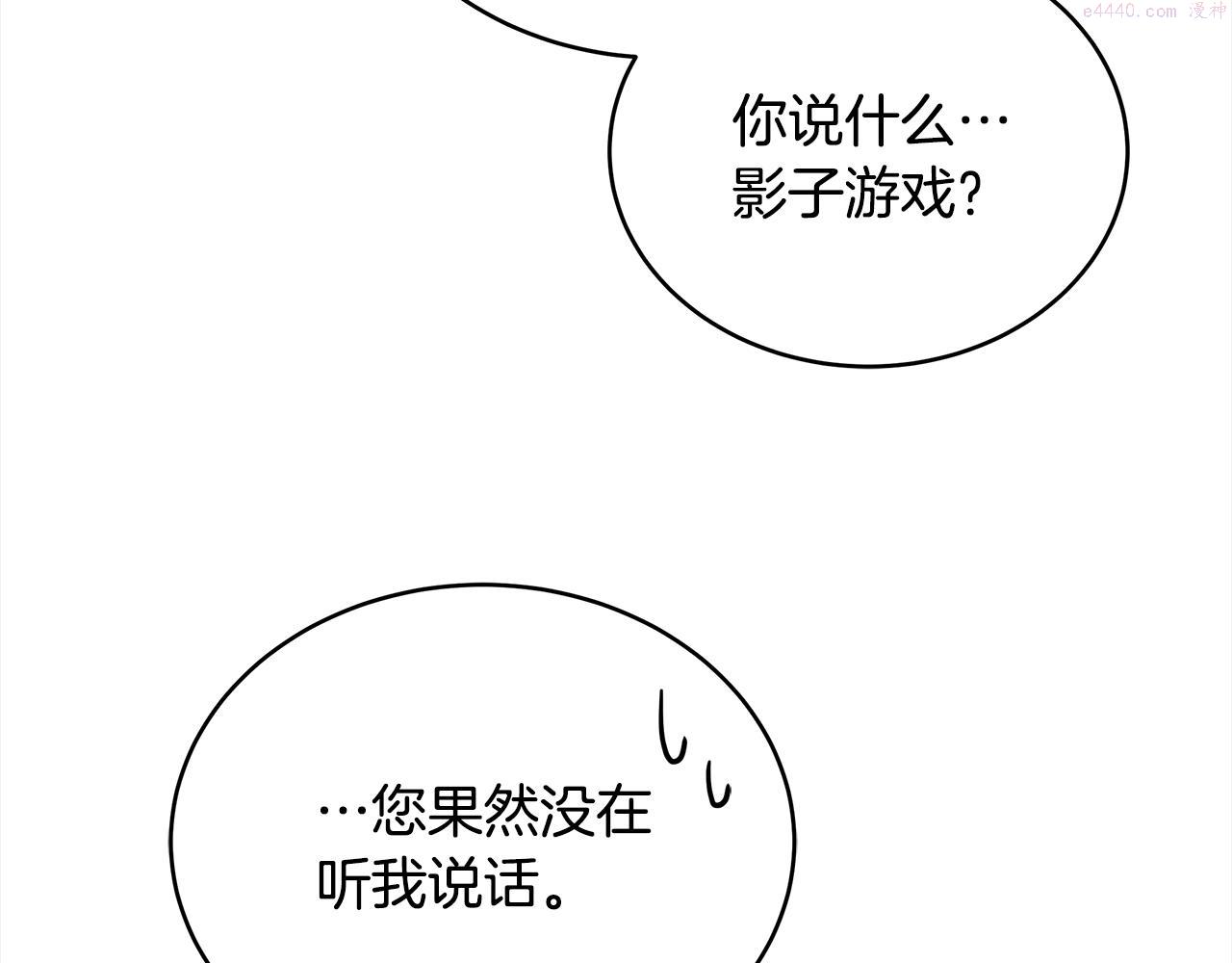 爱妃，你的刀掉了漫画,第136话 呕血毒230图