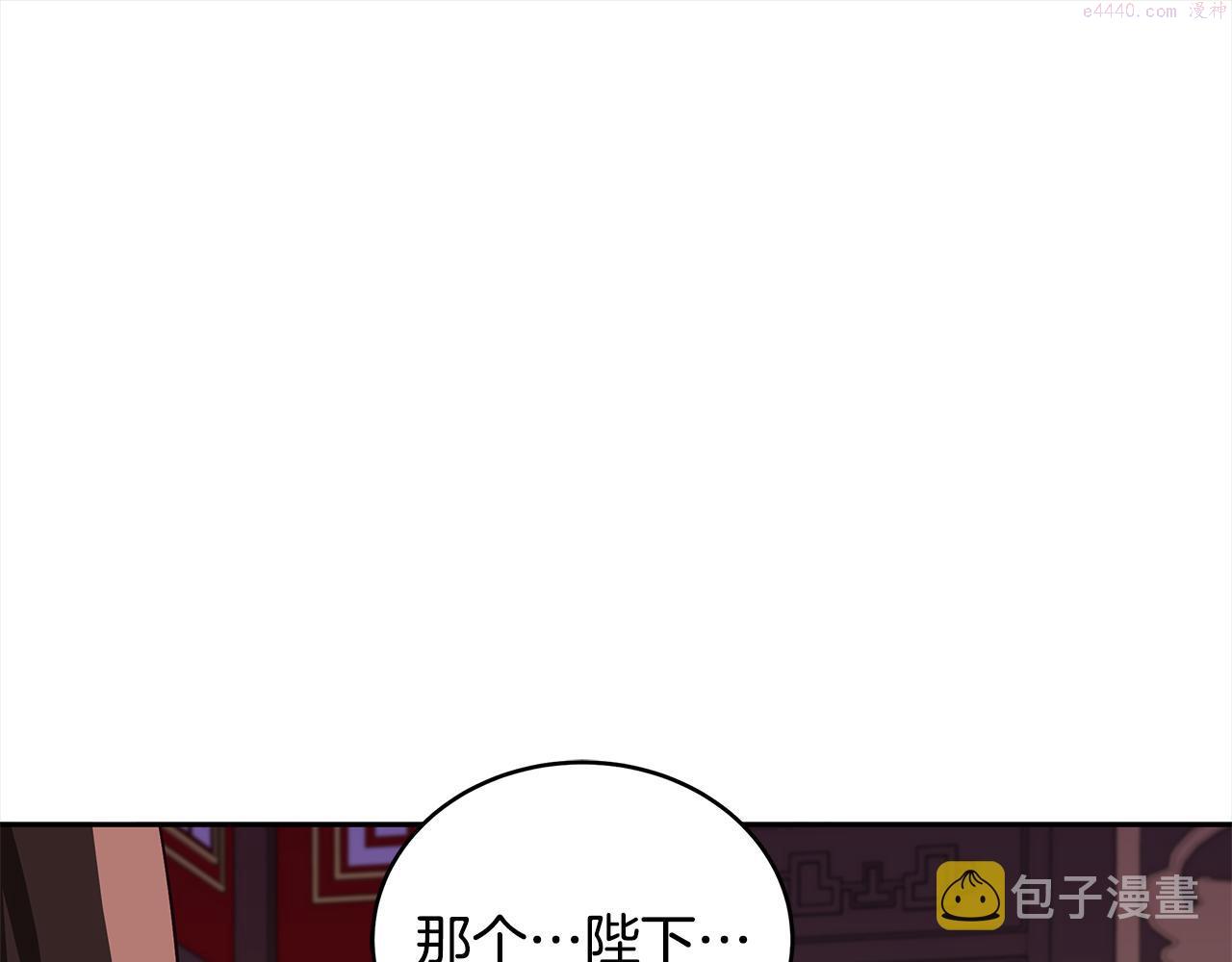 爱妃，你的刀掉了漫画,第136话 呕血毒22图