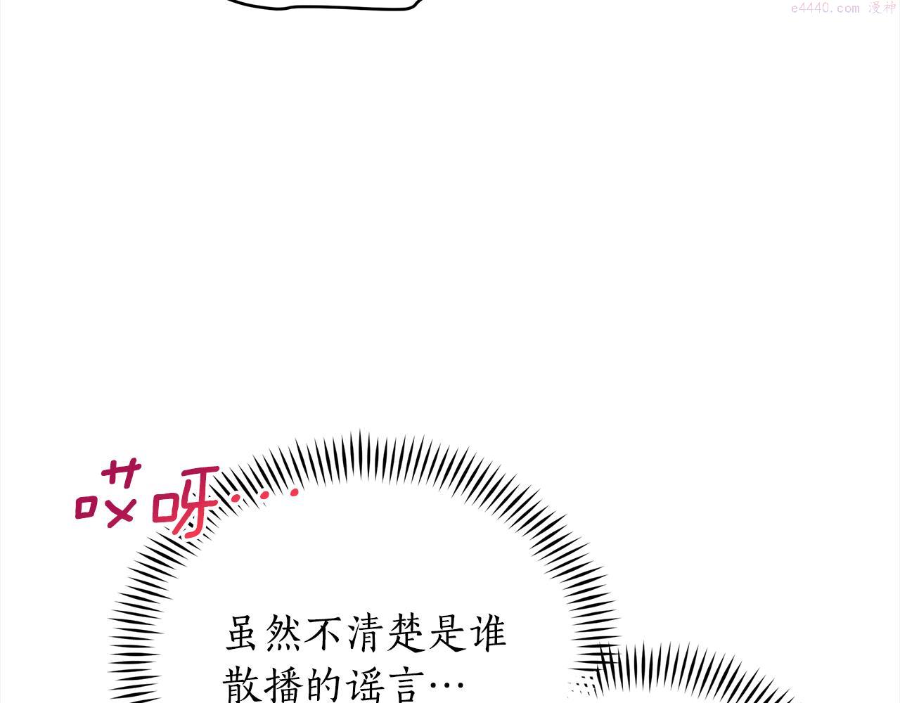 爱妃，你的刀掉了漫画,第136话 呕血毒237图