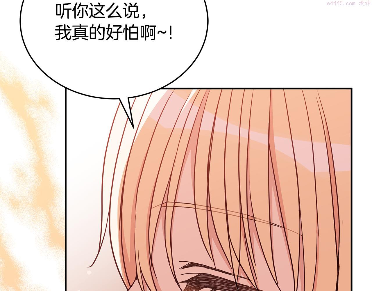 爱妃，你的刀掉了漫画,第136话 呕血毒249图