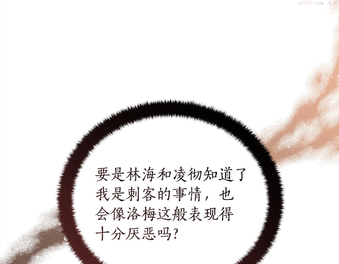 爱妃，你的刀掉了漫画,第136话 呕血毒252图