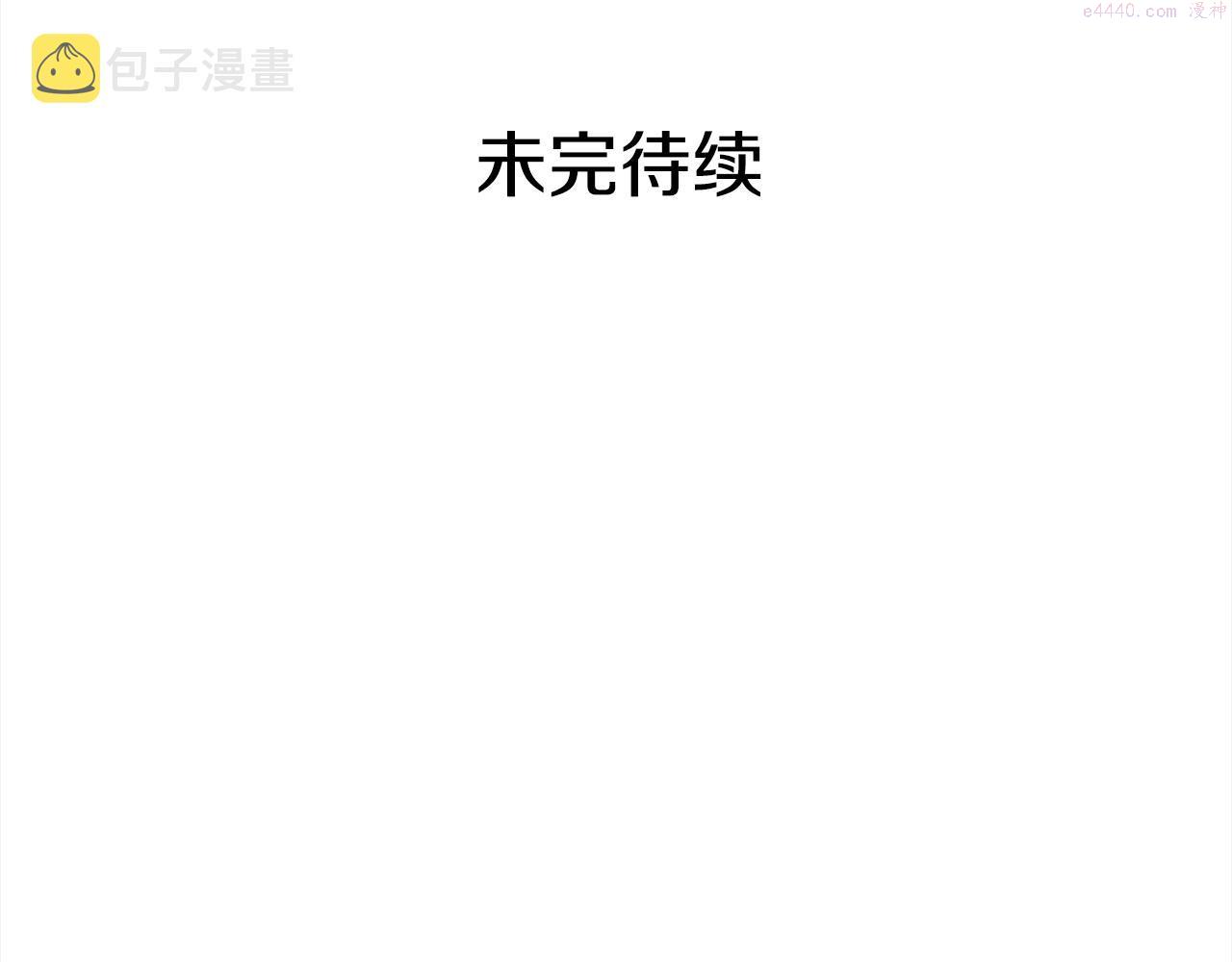 爱妃，你的刀掉了漫画,第136话 呕血毒265图