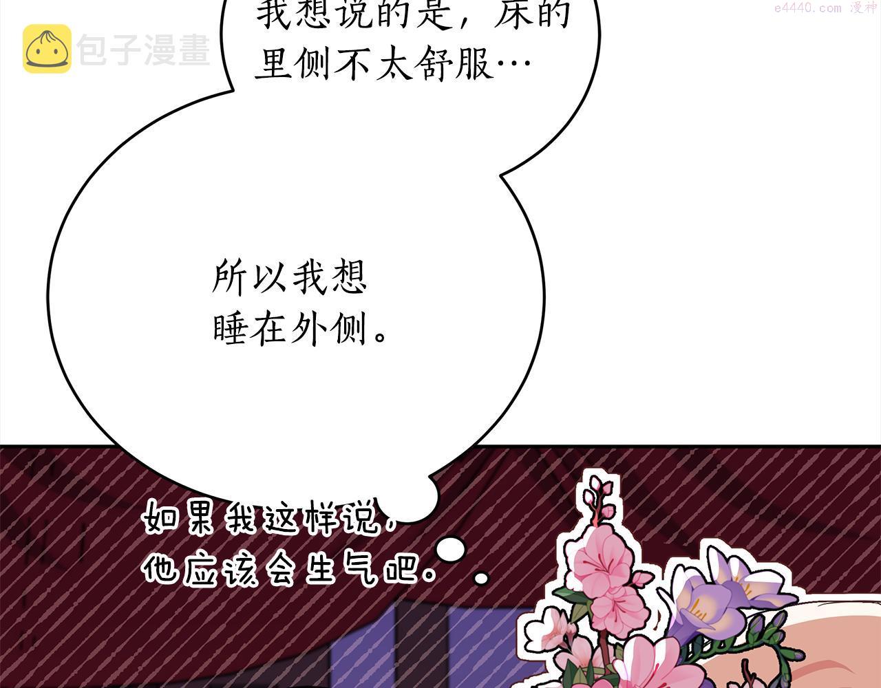 爱妃，你的刀掉了漫画,第136话 呕血毒26图