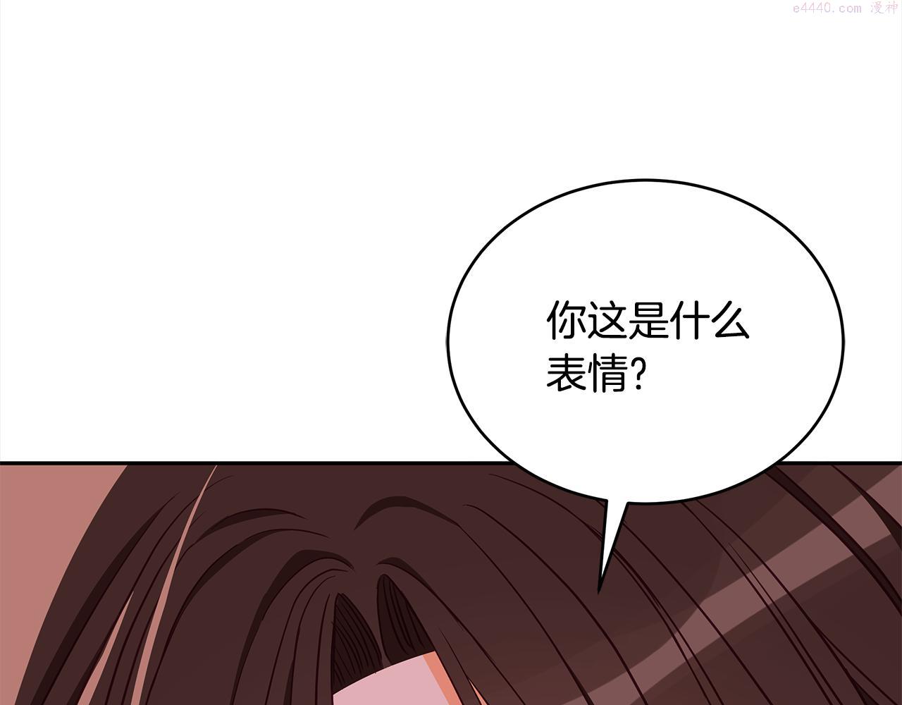 爱妃，你的刀掉了漫画,第136话 呕血毒30图