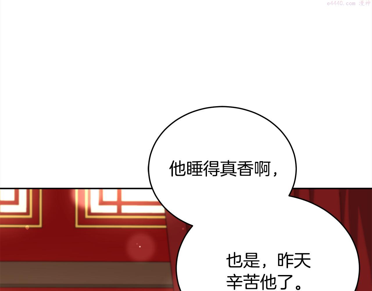 爱妃，你的刀掉了漫画,第136话 呕血毒46图