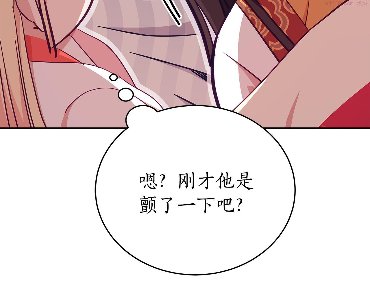 爱妃，你的刀掉了漫画,第136话 呕血毒56图