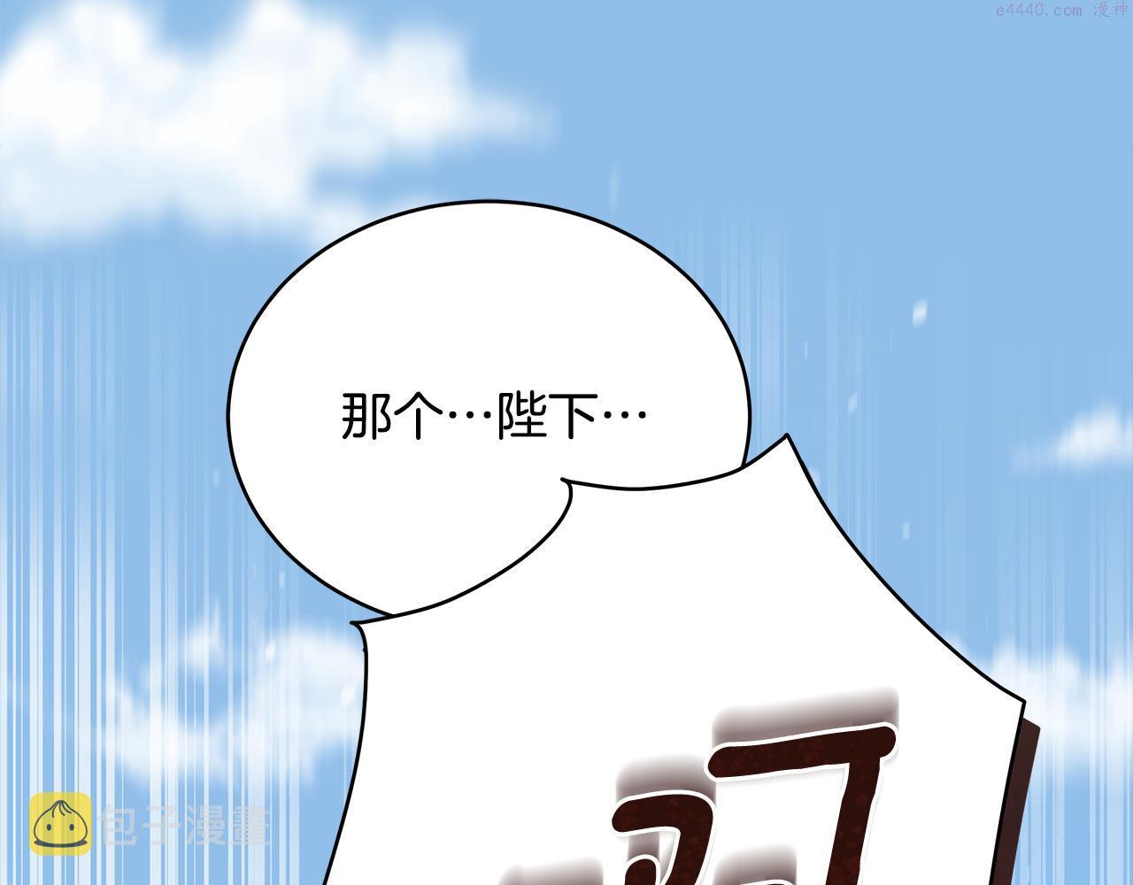 爱妃，你的刀掉了漫画,第136话 呕血毒58图