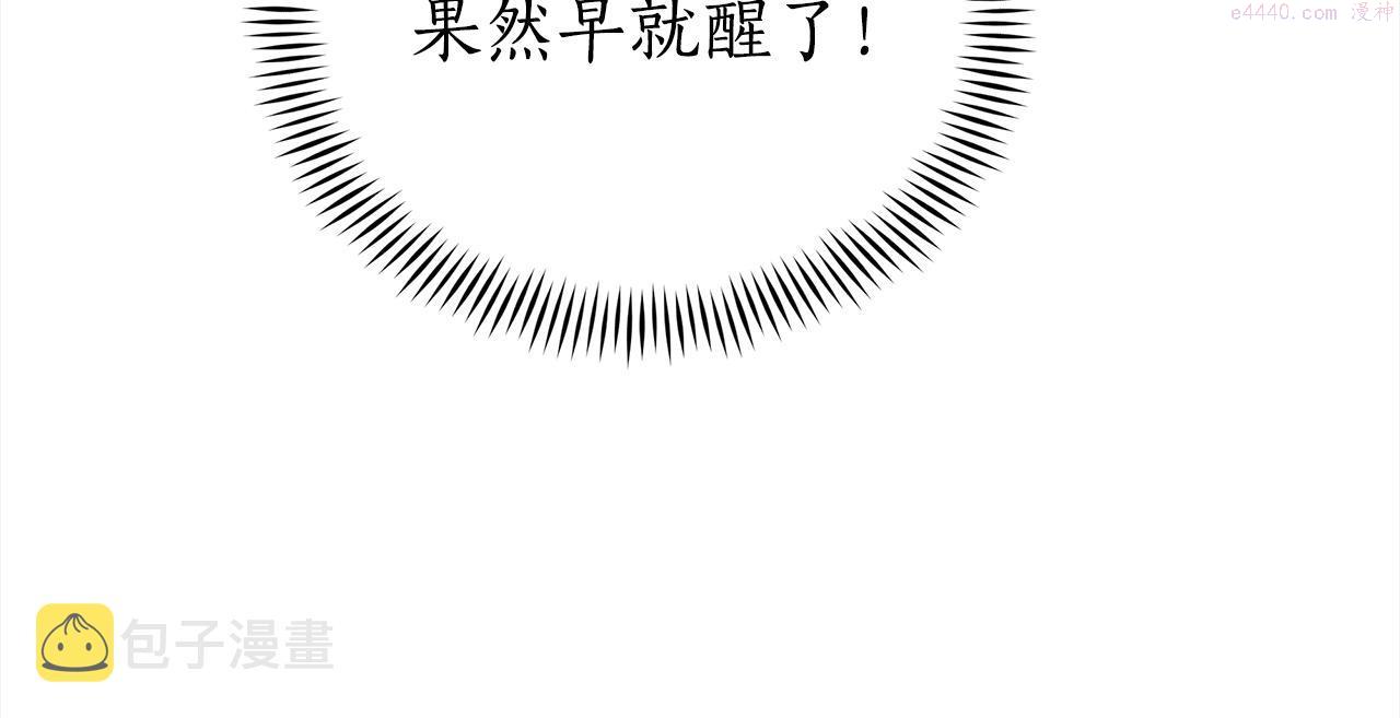 爱妃，你的刀掉了漫画,第136话 呕血毒71图