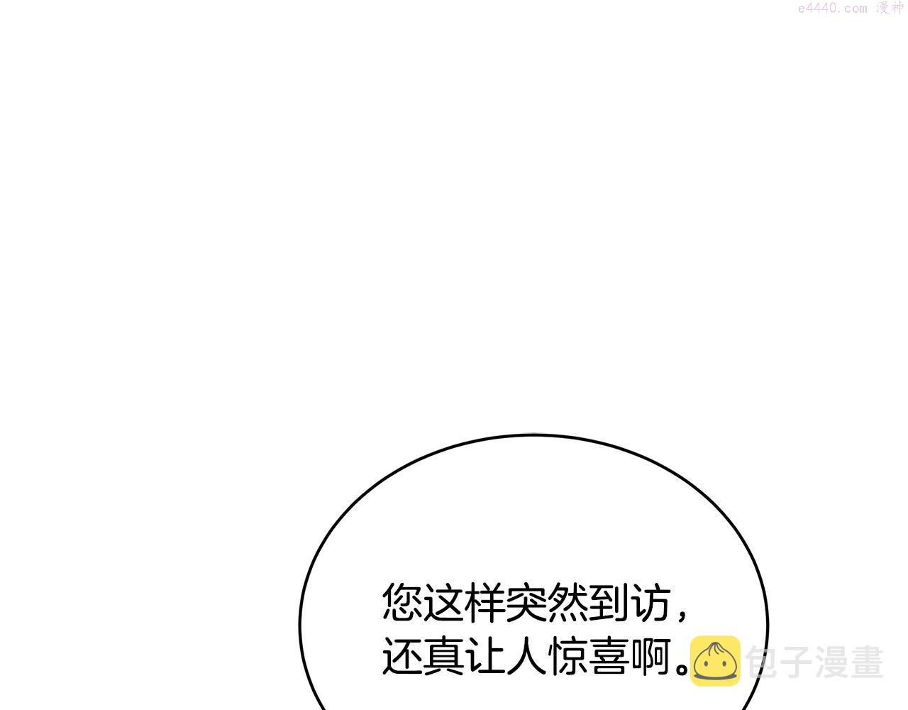 爱妃，你的刀掉了漫画,第136话 呕血毒7图