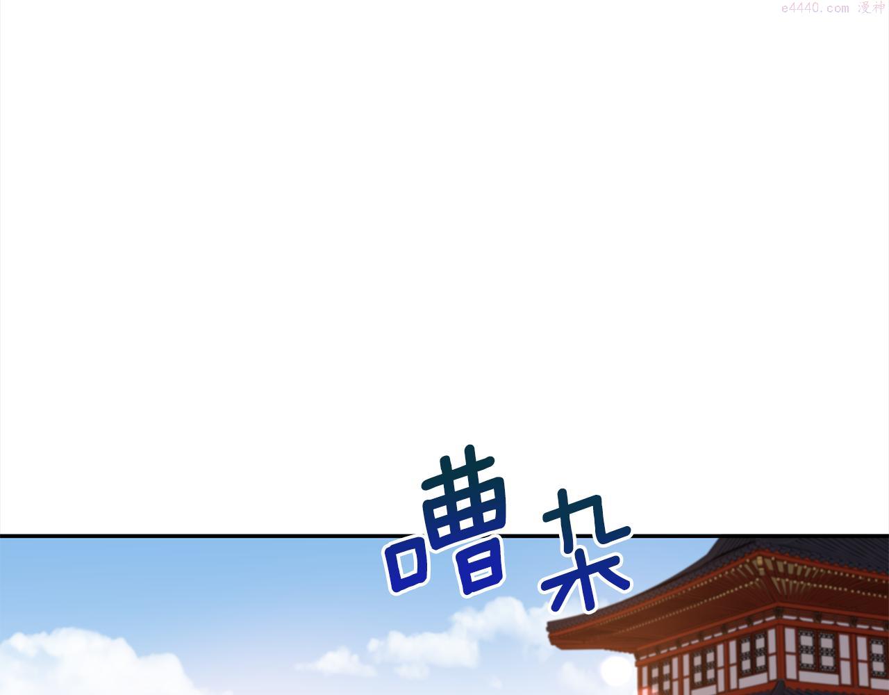 爱妃，你的刀掉了漫画,第136话 呕血毒76图