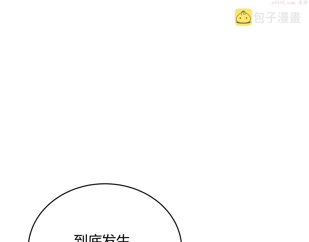 爱妃，你的刀掉了漫画,第136话 呕血毒81图