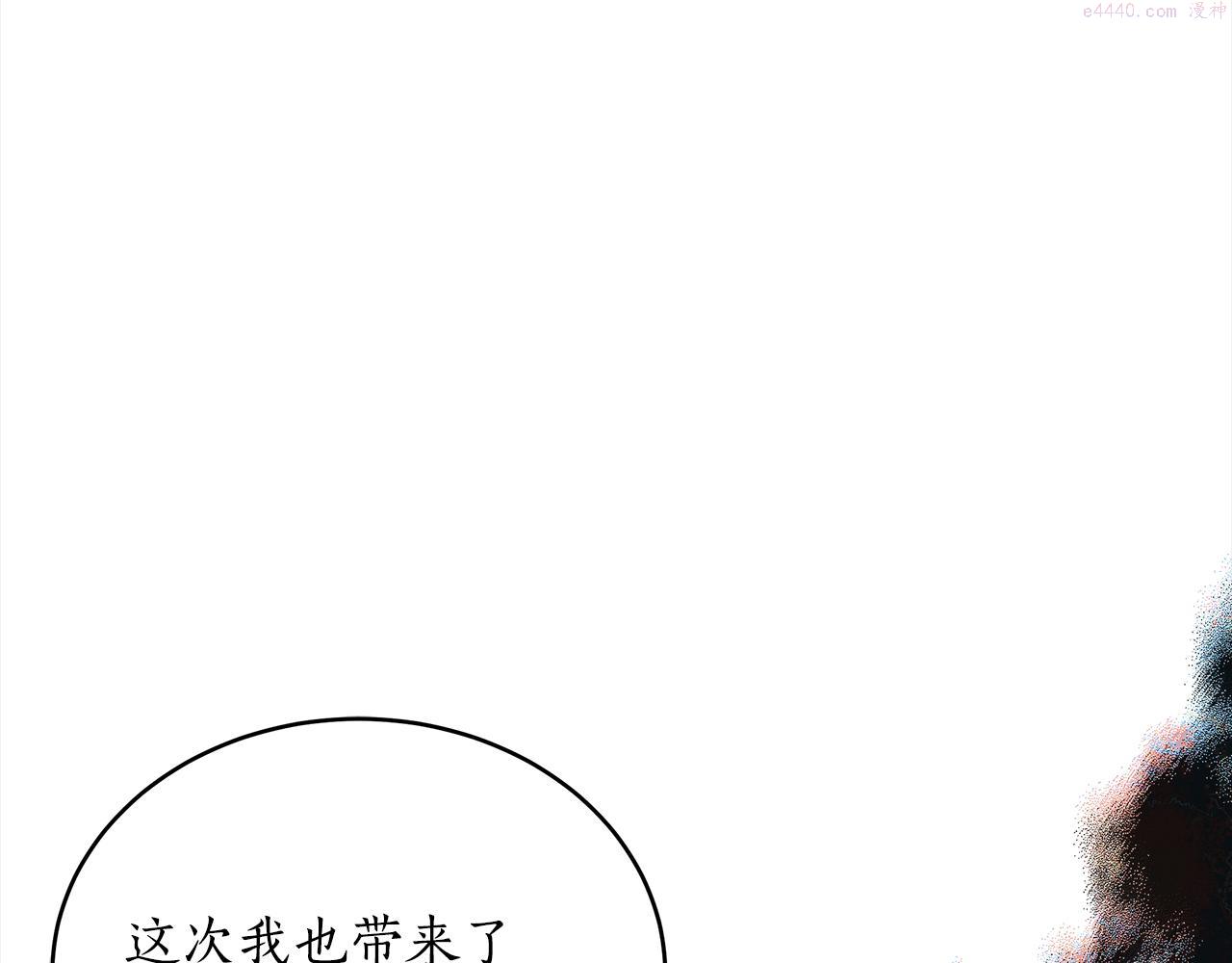 爱妃，你的刀掉了漫画,第136话 呕血毒94图