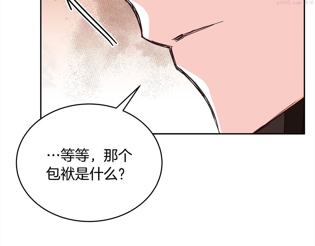 爱妃，你的刀掉了漫画,第136话 呕血毒100图