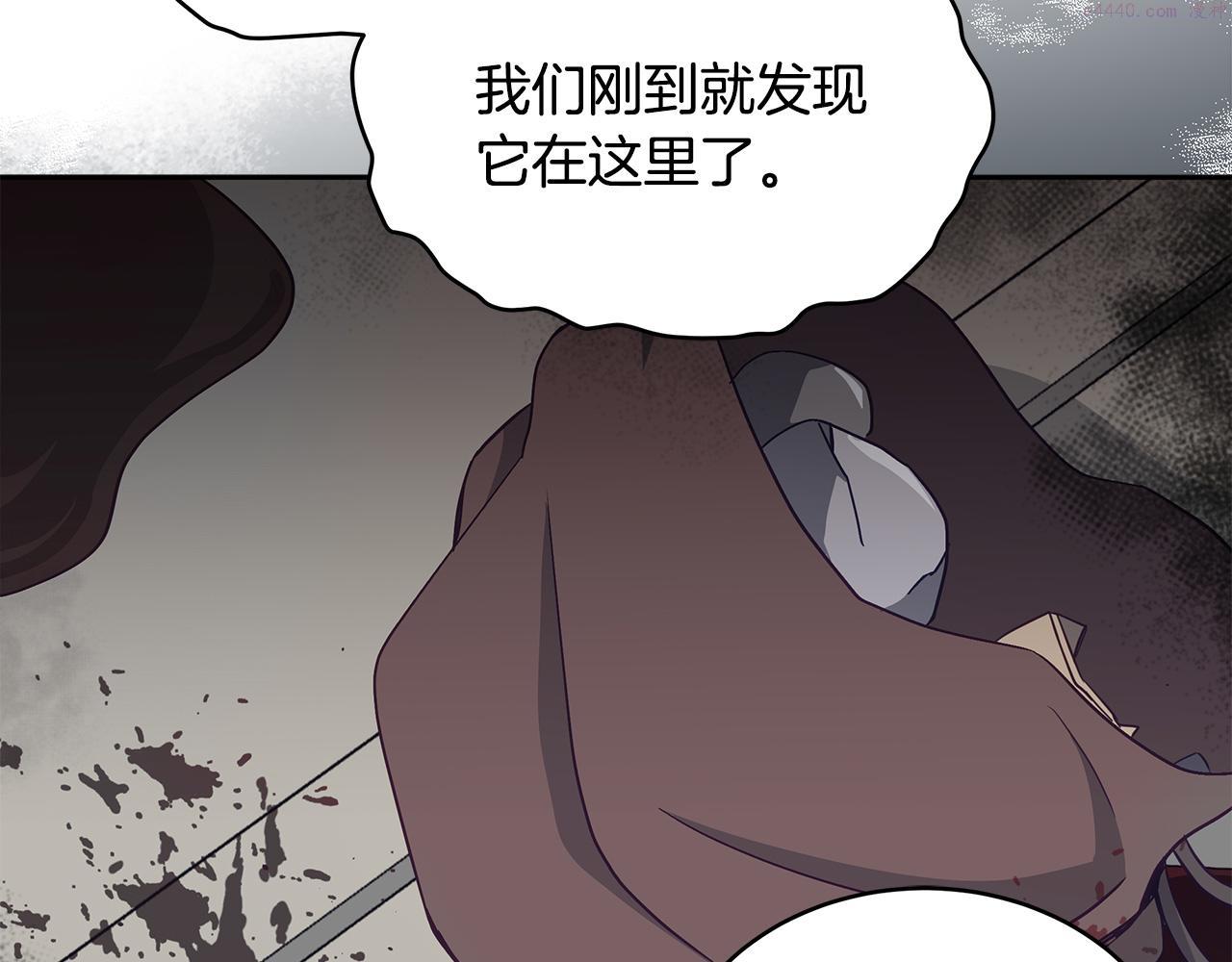 爱妃，你的刀掉了漫画,第136话 呕血毒103图