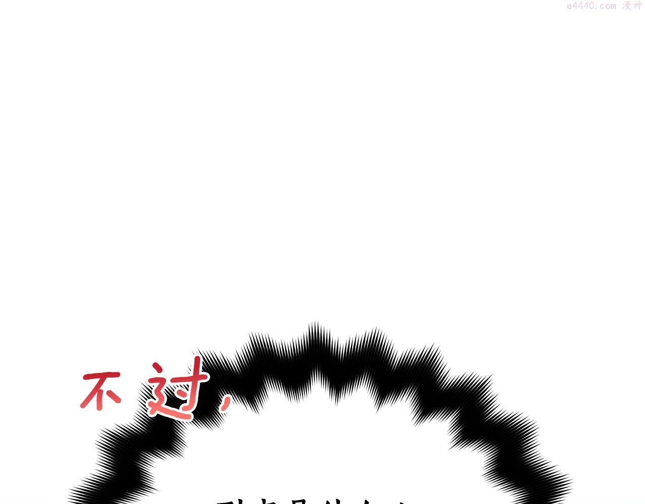 爱妃，你的刀掉了漫画,第137话 讨厌的声音122图