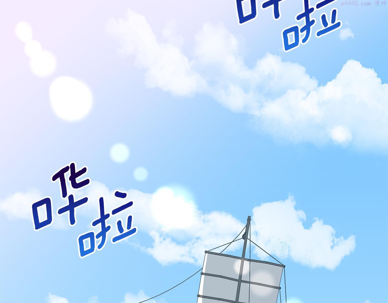 爱妃，你的刀掉了漫画,第137话 讨厌的声音124图