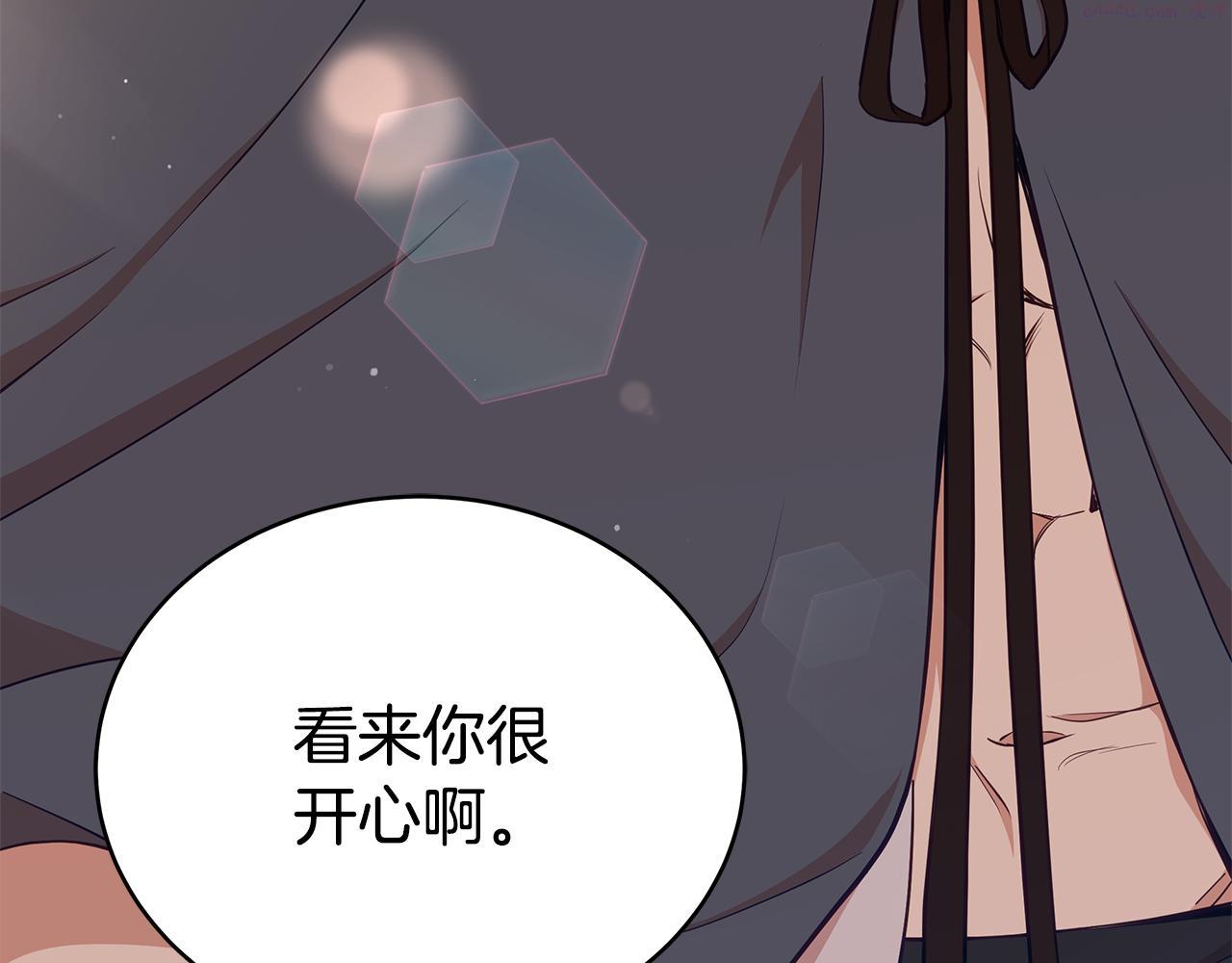 爱妃，你的刀掉了漫画,第137话 讨厌的声音131图