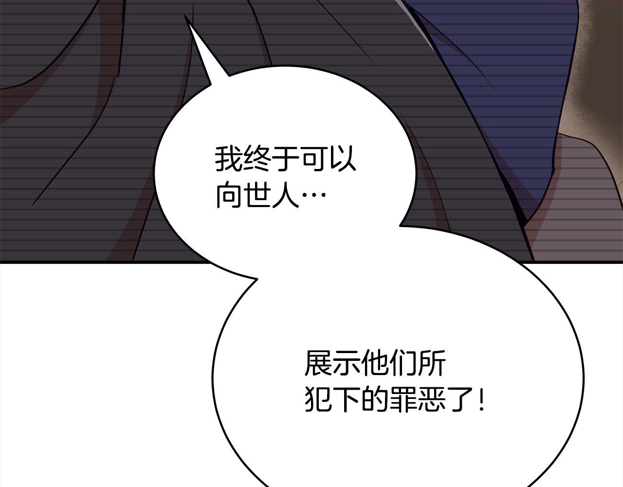 爱妃，你的刀掉了漫画,第137话 讨厌的声音140图