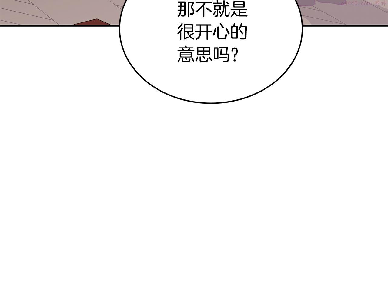 爱妃，你的刀掉了漫画,第137话 讨厌的声音163图