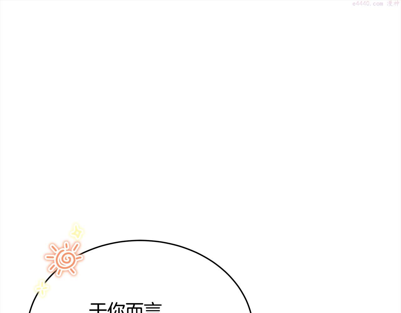 爱妃，你的刀掉了漫画,第137话 讨厌的声音167图