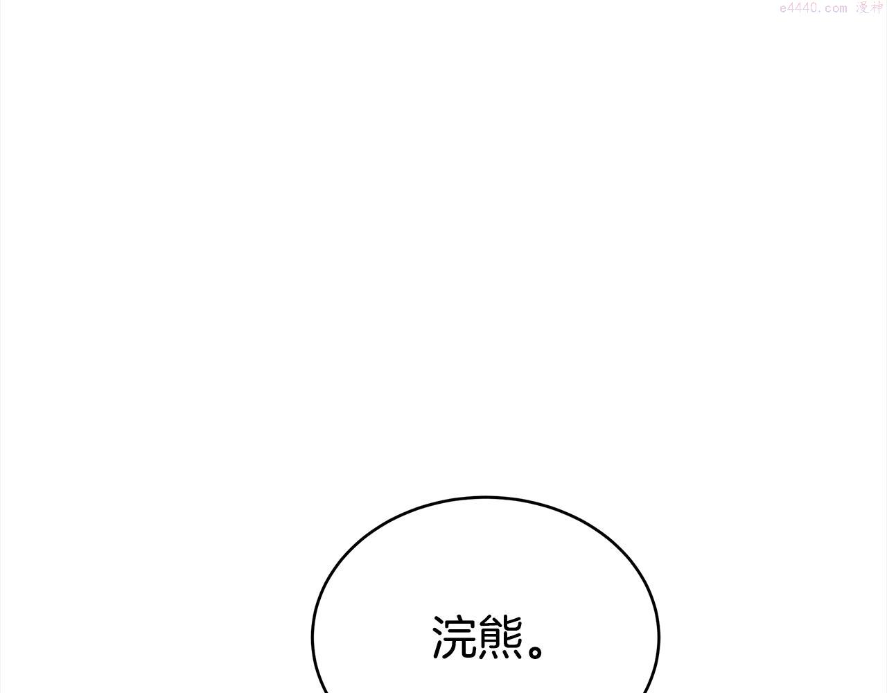 爱妃，你的刀掉了漫画,第137话 讨厌的声音178图