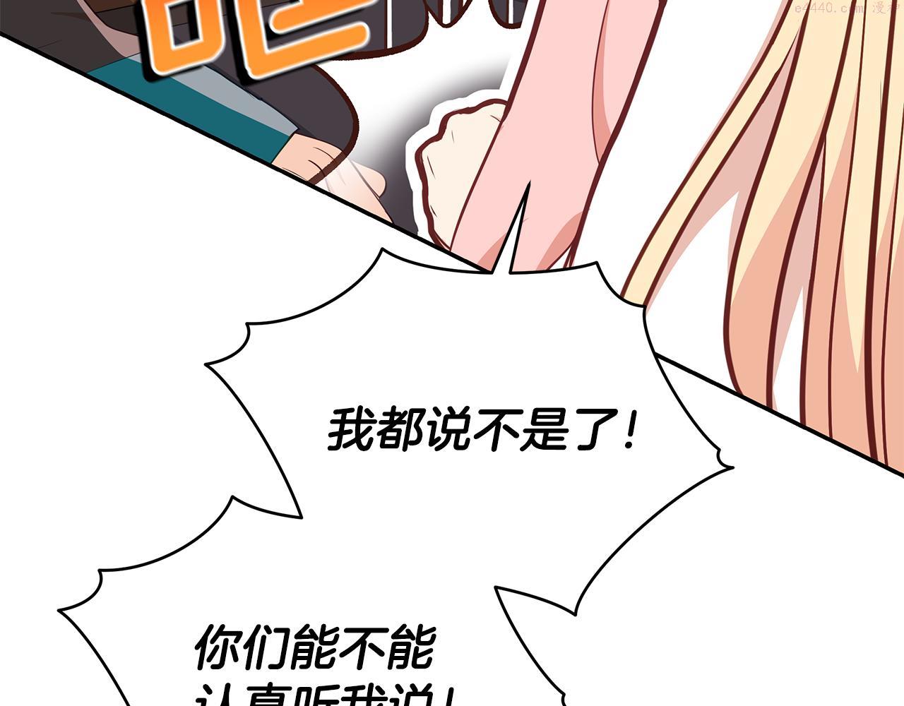 爱妃，你的刀掉了漫画,第137话 讨厌的声音19图