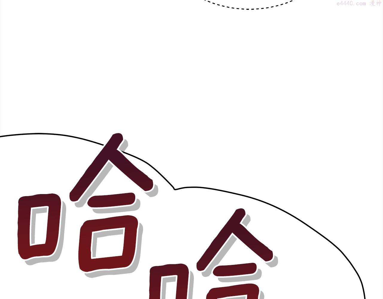 爱妃，你的刀掉了漫画,第137话 讨厌的声音207图