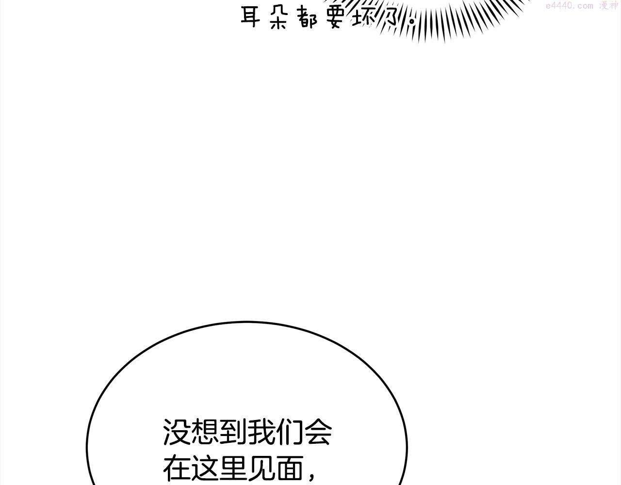 爱妃，你的刀掉了漫画,第137话 讨厌的声音221图