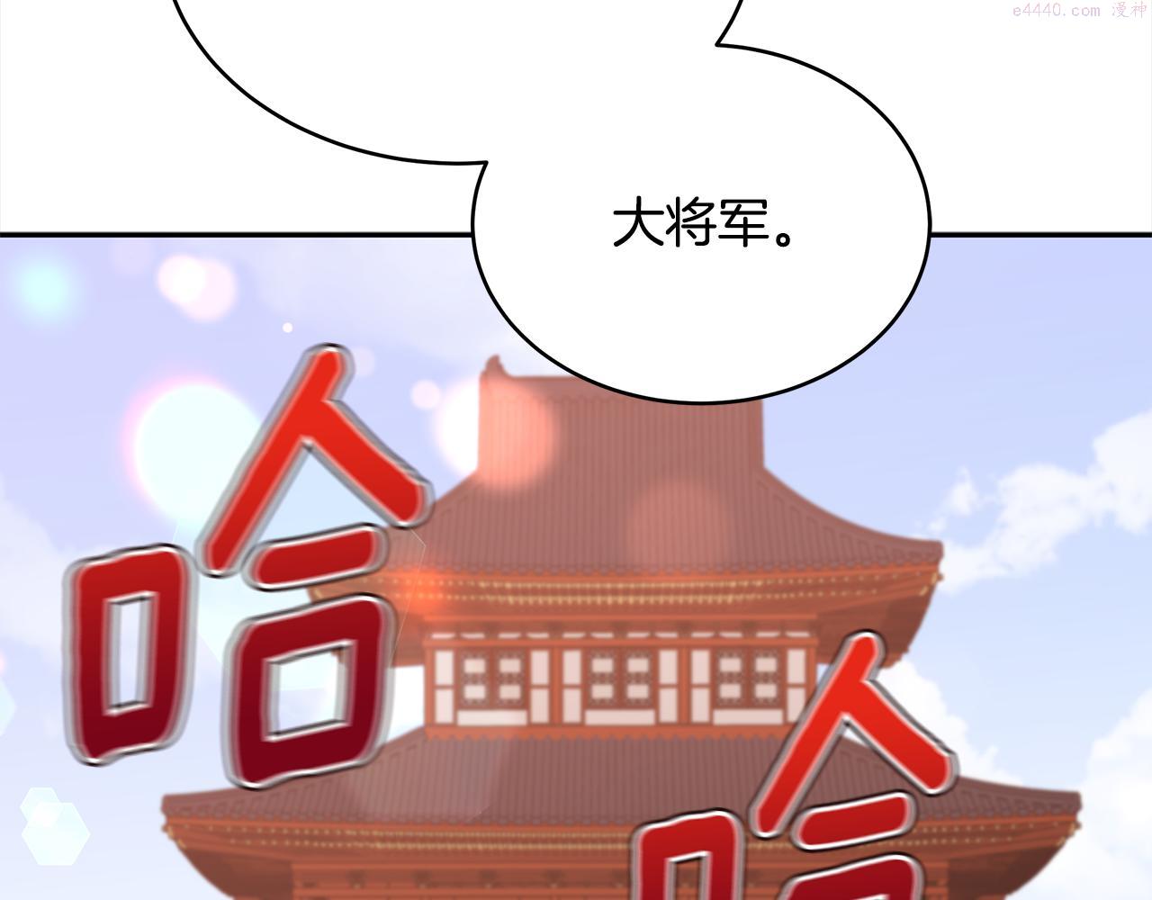 爱妃，你的刀掉了漫画,第137话 讨厌的声音222图