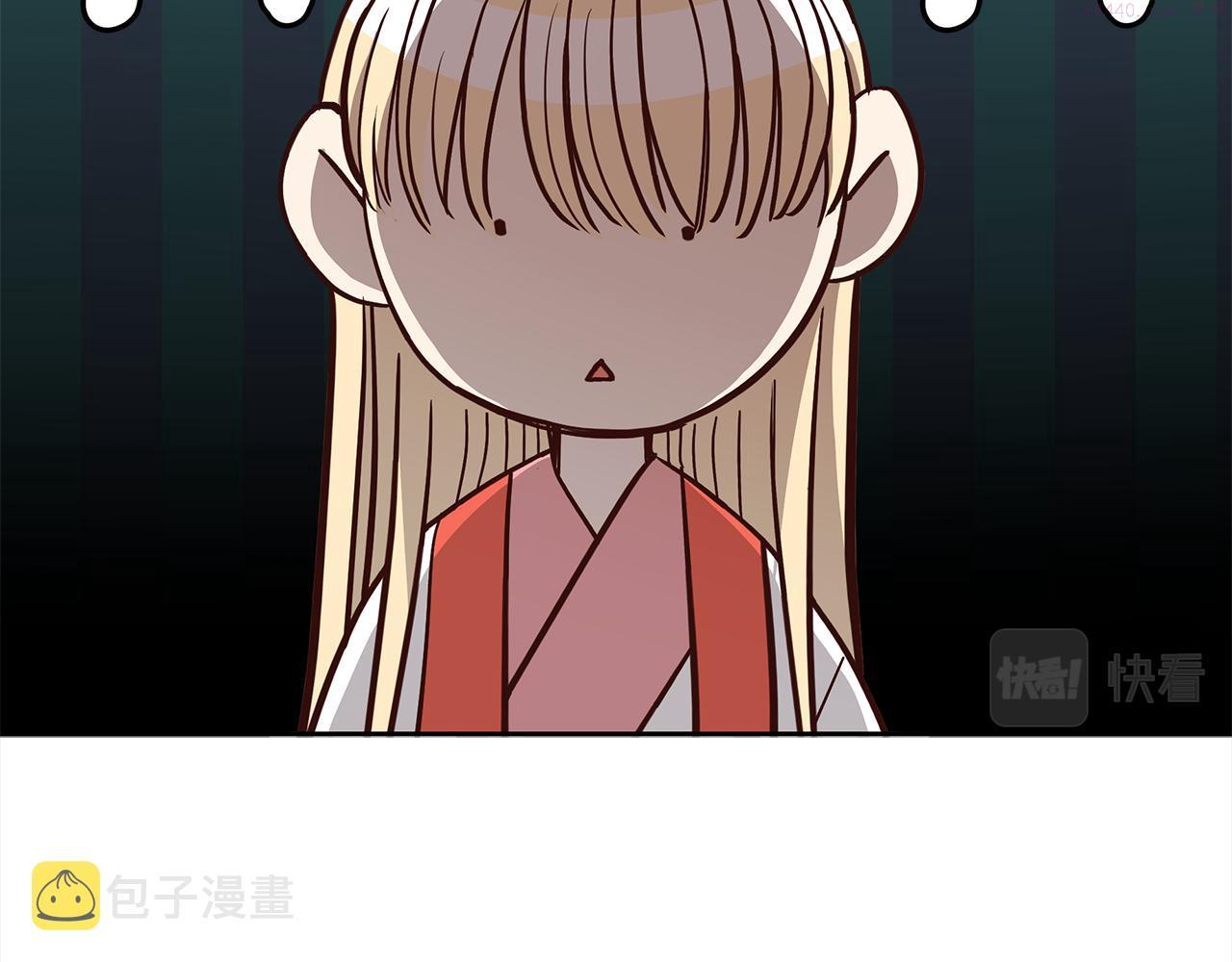 爱妃，你的刀掉了漫画,第137话 讨厌的声音3图