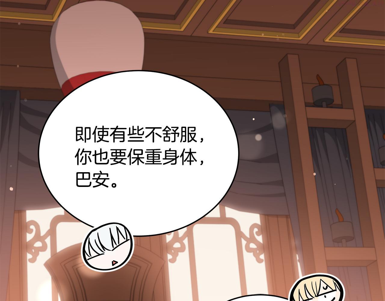 爱妃，你的刀掉了漫画,第137话 讨厌的声音64图