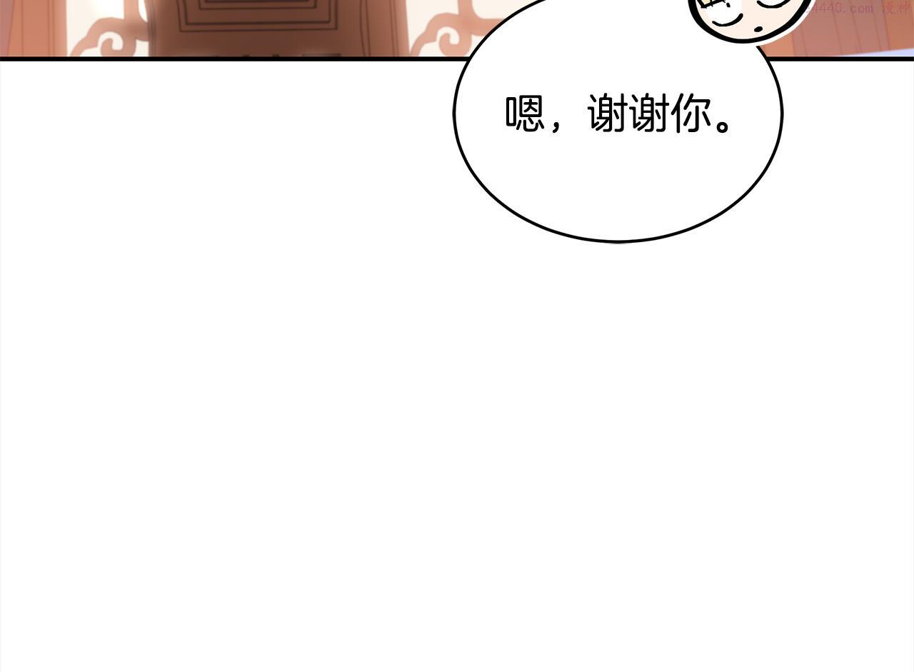 爱妃，你的刀掉了漫画,第137话 讨厌的声音65图