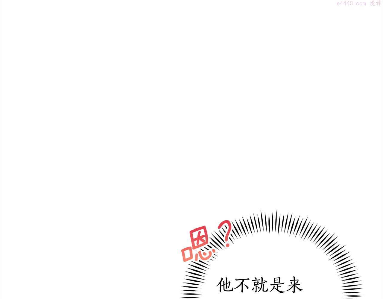 爱妃，你的刀掉了漫画,第137话 讨厌的声音88图