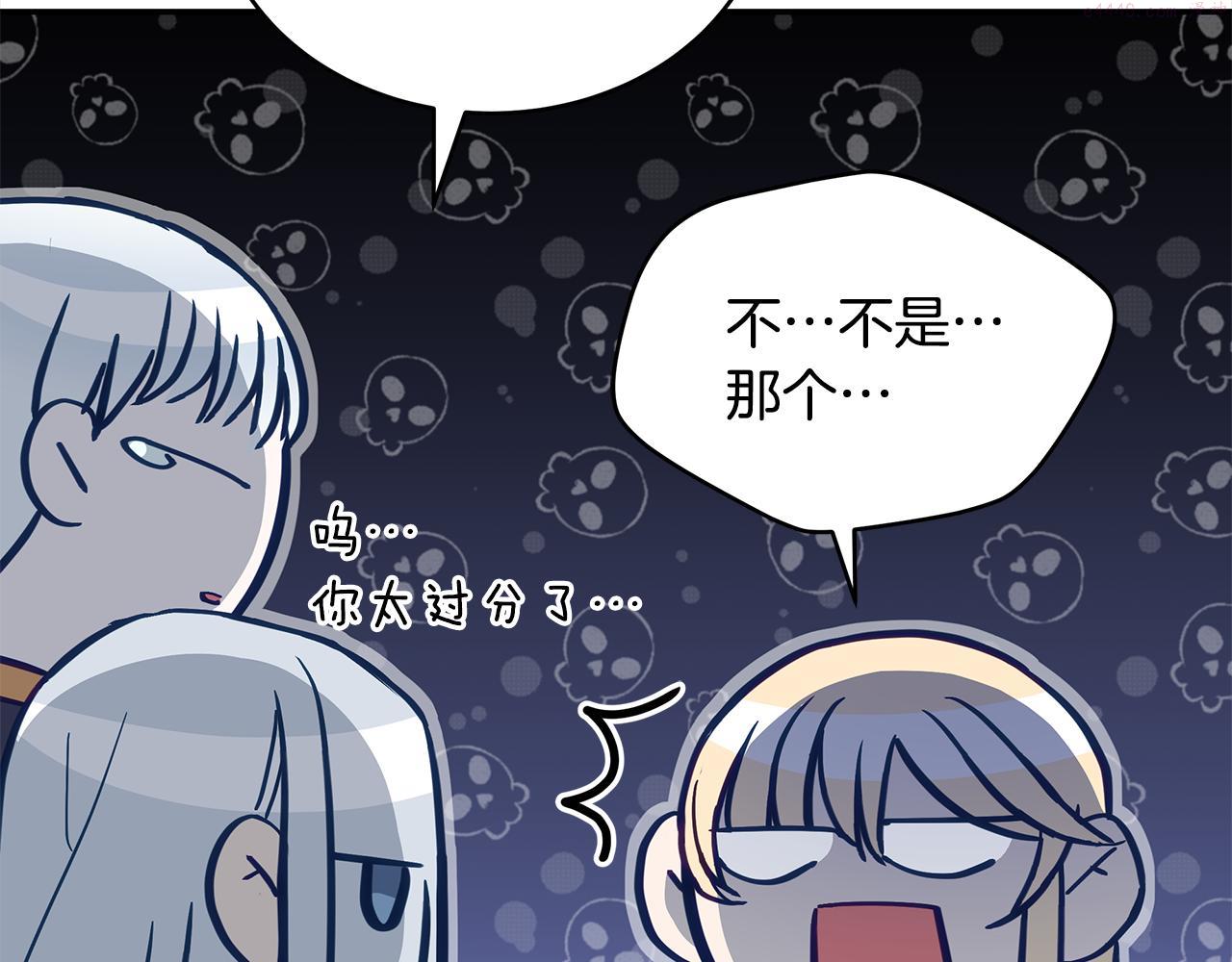 爱妃，你的刀掉了漫画,第137话 讨厌的声音9图