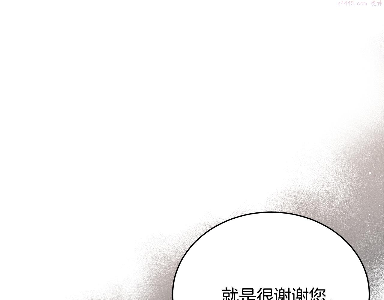 爱妃，你的刀掉了漫画,第137话 讨厌的声音97图