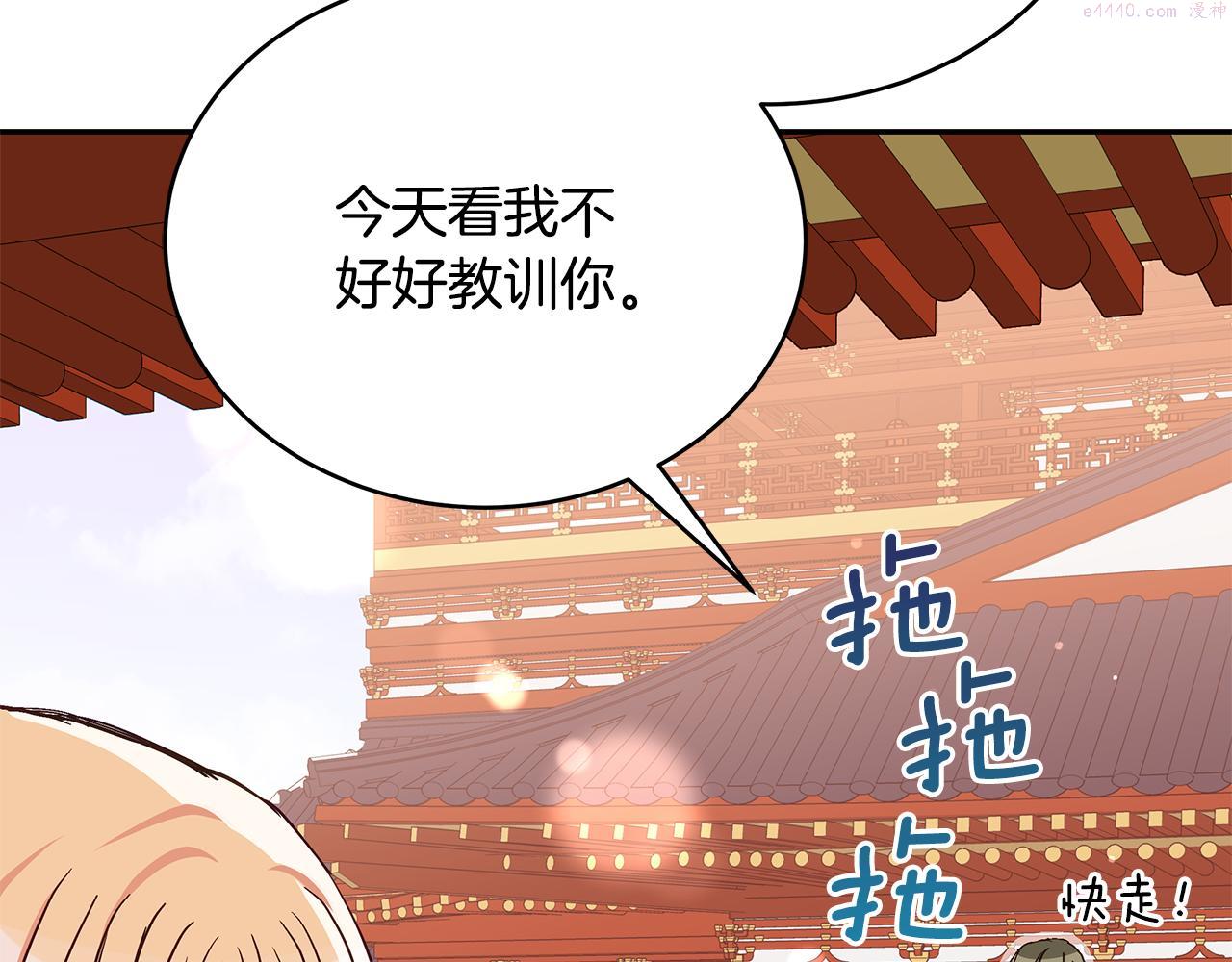 爱妃，你的刀掉了漫画,第137话 讨厌的声音101图