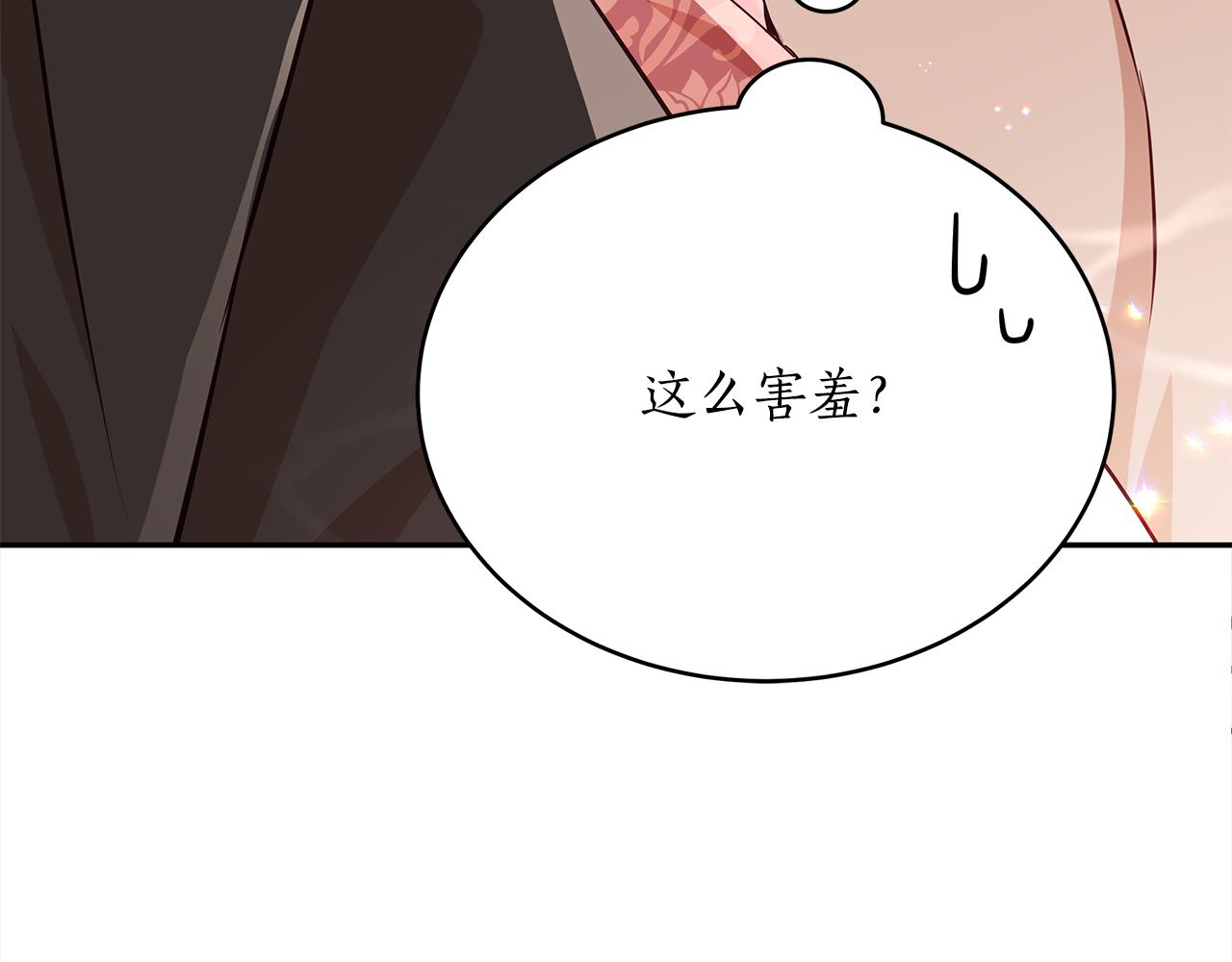 爱妃，你的刀掉了漫画,第143话 比赛造假修复104图