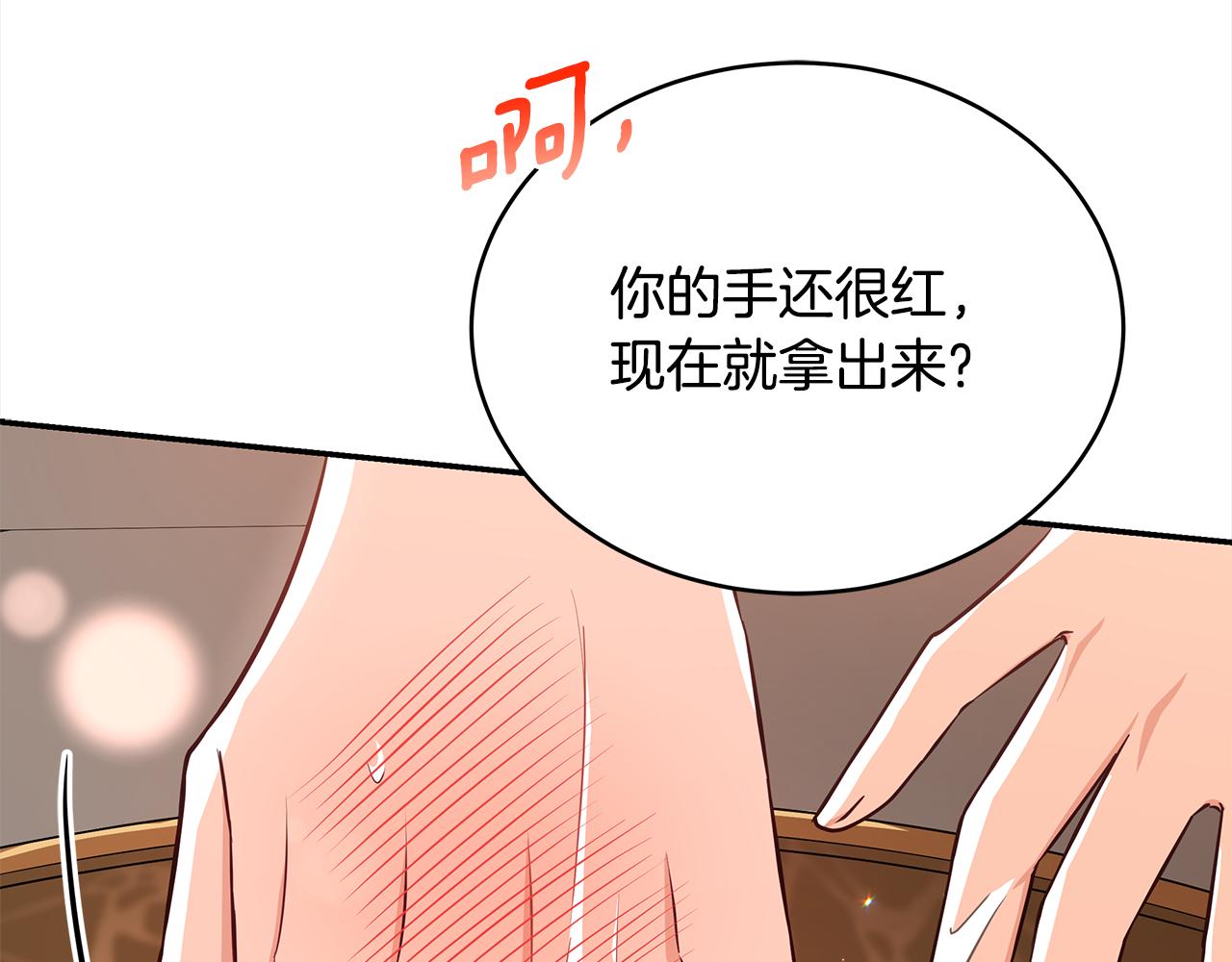 爱妃，你的刀掉了漫画,第143话 比赛造假修复114图