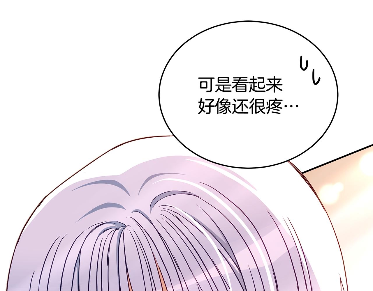 爱妃，你的刀掉了漫画,第143话 比赛造假修复117图