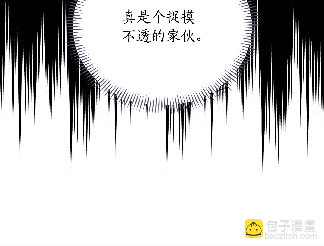 爱妃，你的刀掉了漫画,第143话 比赛造假修复127图